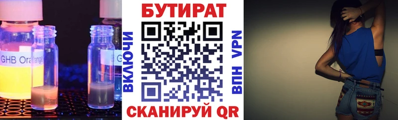 Бутират 1.4BDO  Купить закладки  Добрянка 