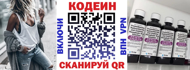Купить где  Добрянка  Кодеиновый сироп Lean Purple Drank 