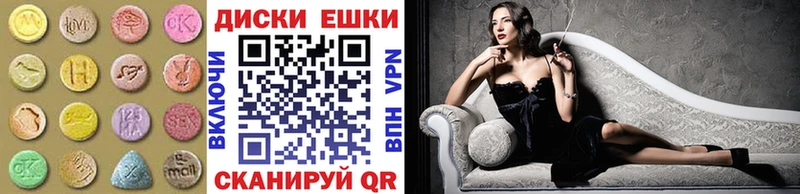 Экстази диски  Купить  Добрянка 