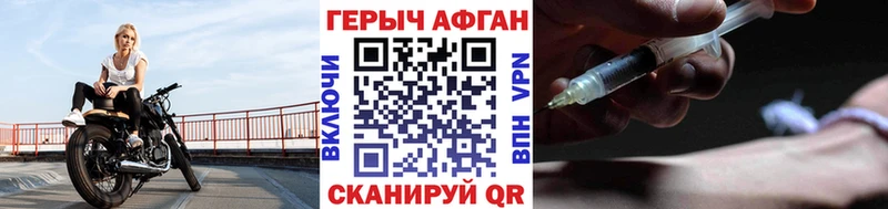Героин афганец  Купить  Добрянка 